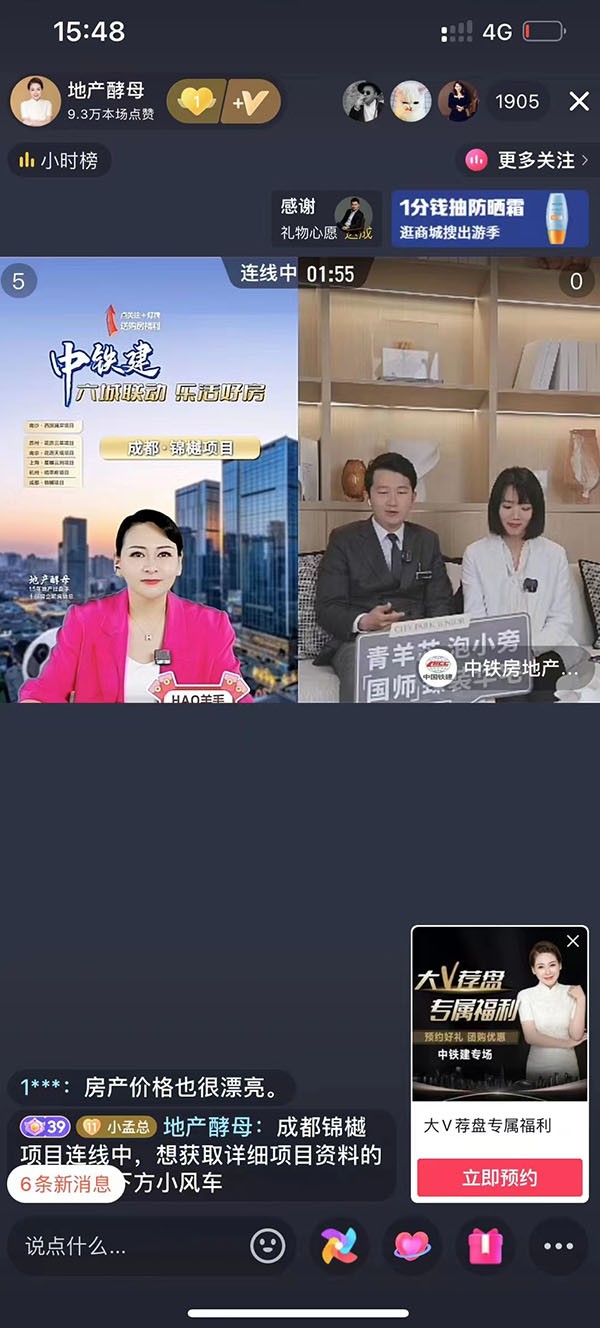 直播间搭建案例-电商直播间设计