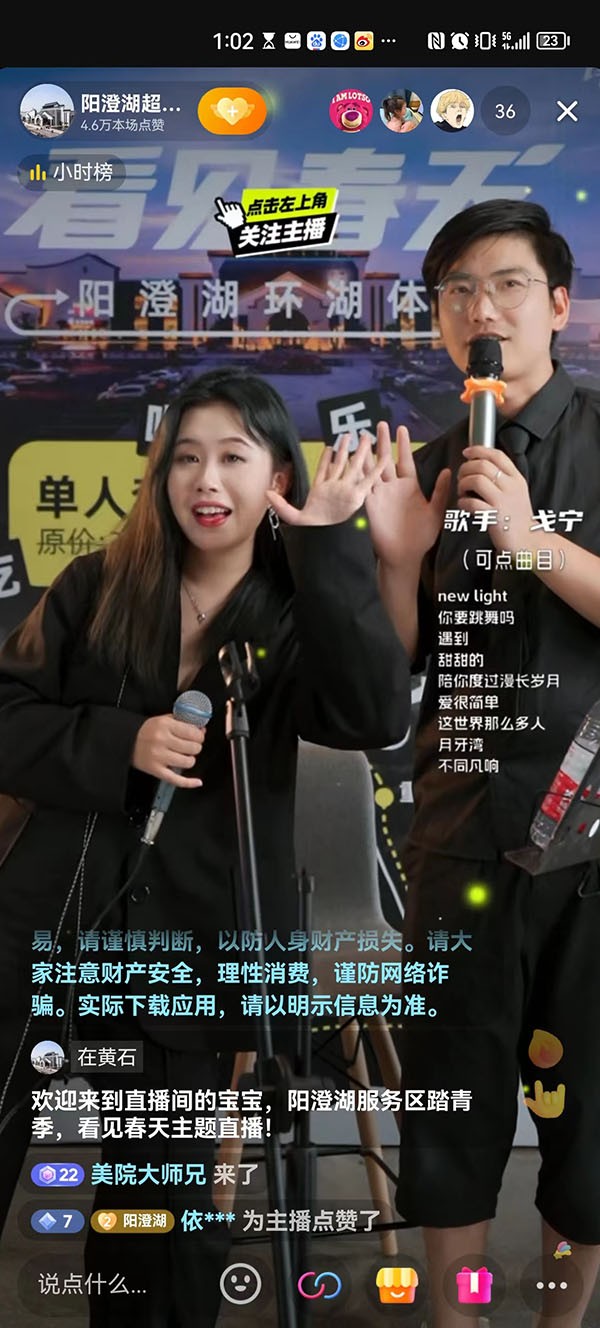 直播间搭建案例-阳澄湖服务区直播间设计