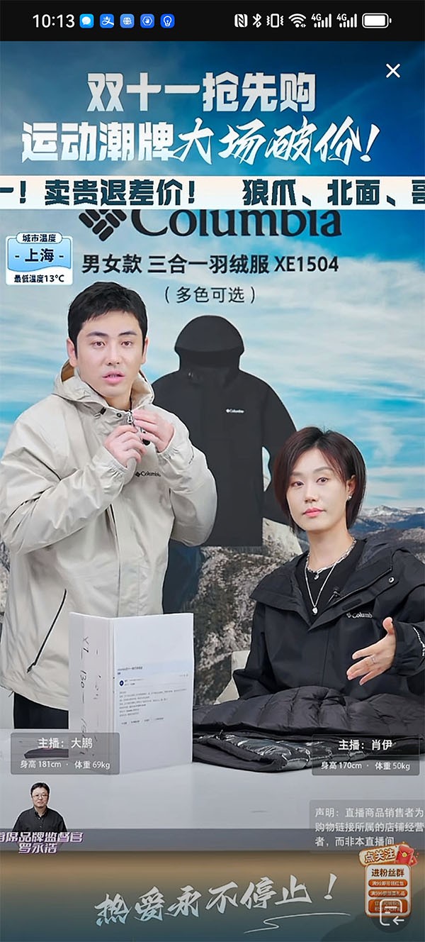 直播间搭建案例-直播专场直播间设计