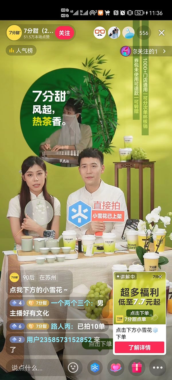 直播间搭建案例-本地生活直播直播间设计