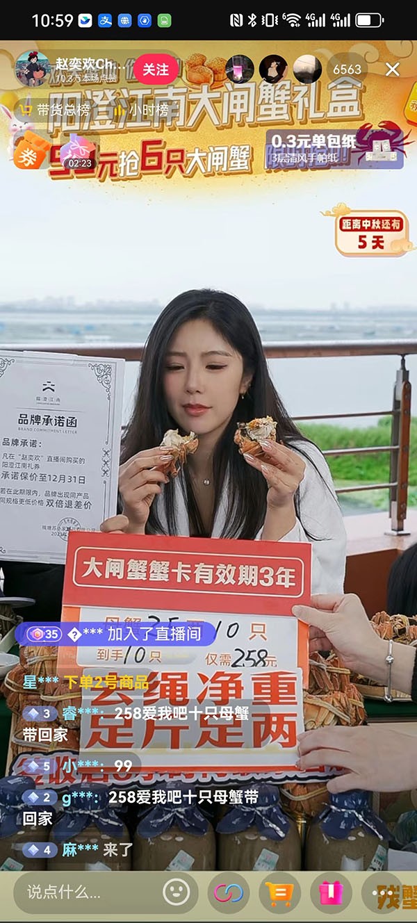 直播间搭建案例-大闸蟹专场直播间设计