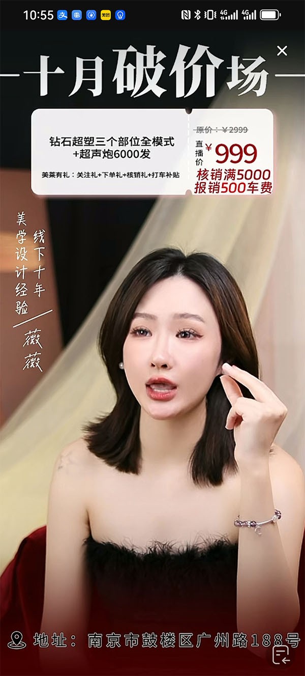 直播间搭建案例-医美直播间设计