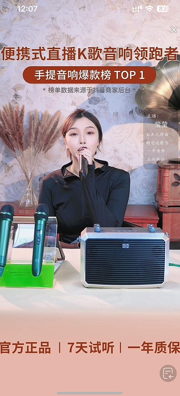 直播间搭建案例-家居类音响直播间设计