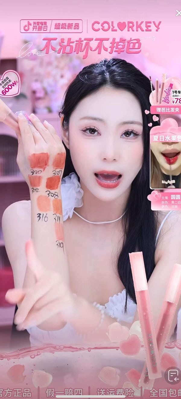 直播间搭建案例-美妆类口红直播间设计