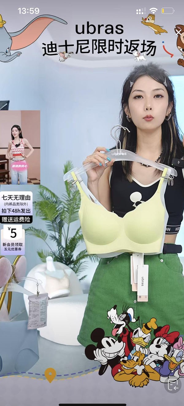 直播间搭建案例-服饰类内衣直播间设计