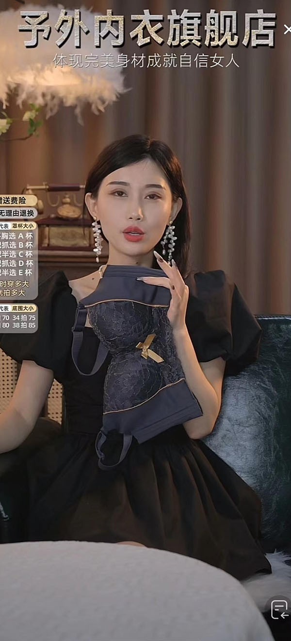 直播间搭建案例-服饰类内衣直播间设计