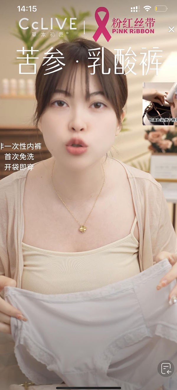 直播间搭建案例-服饰类内裤直播间设计