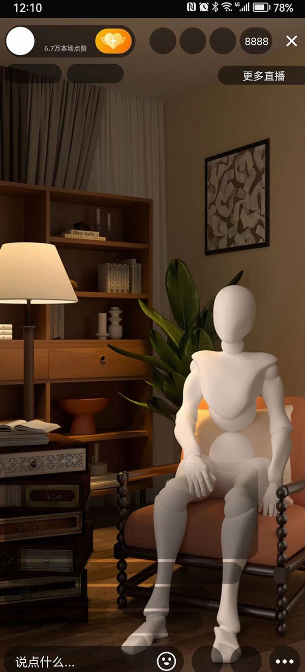 直播间搭建案例-书房直播间设计