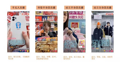 直播间搭建攻略